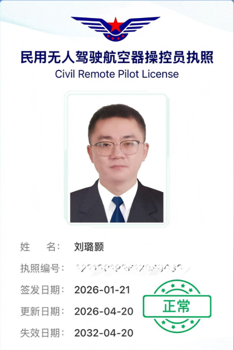 刘璐颢