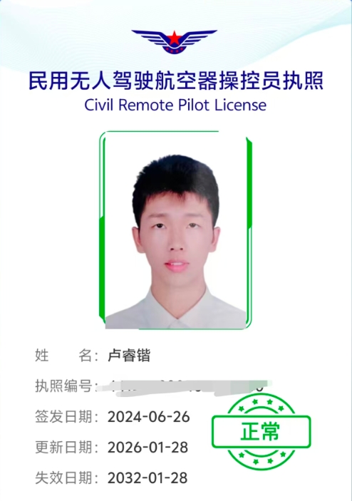 卢教练